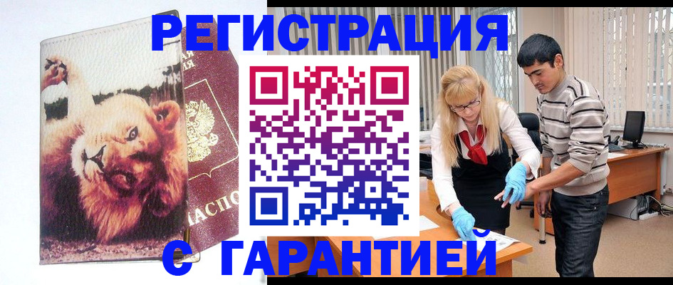 временная регистрация поиск в Назарово