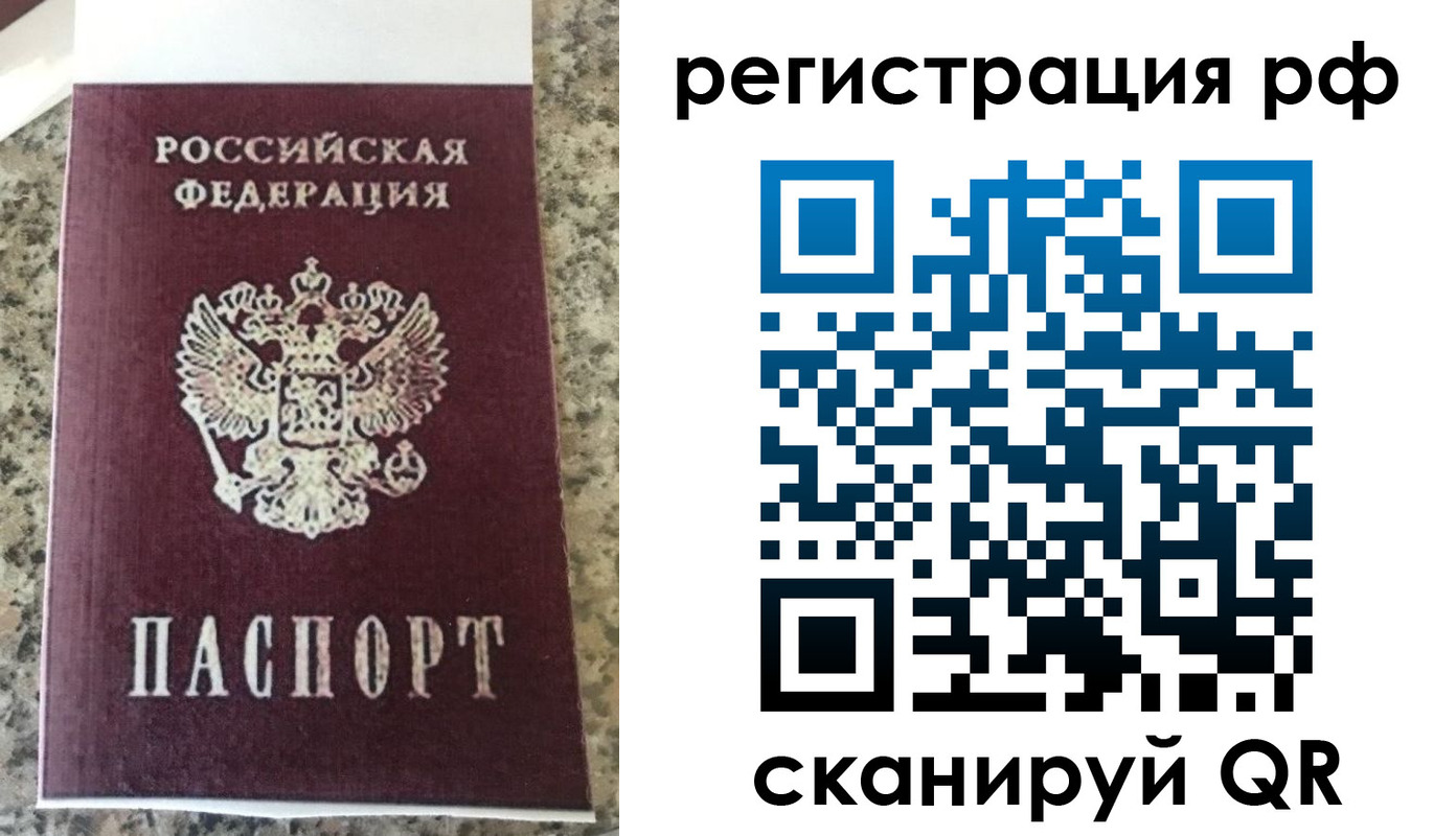 временная регистрация в Назарово