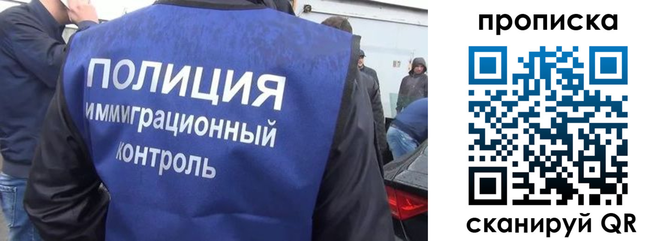 временная прописка в Назарово