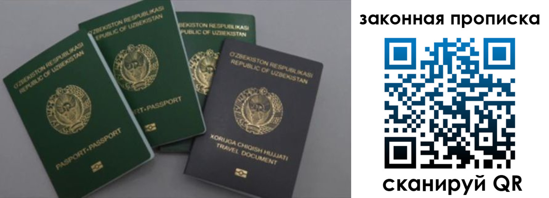 временная регистрация для школы в Назарово