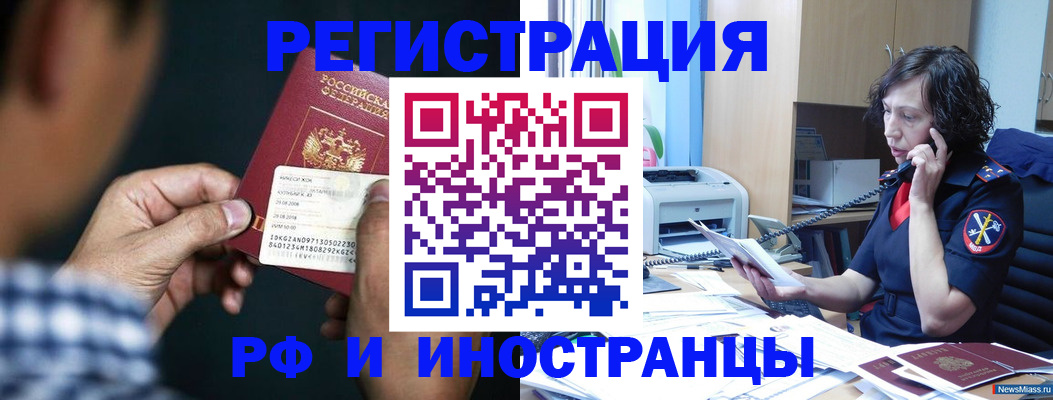 где прописаться в Назарово