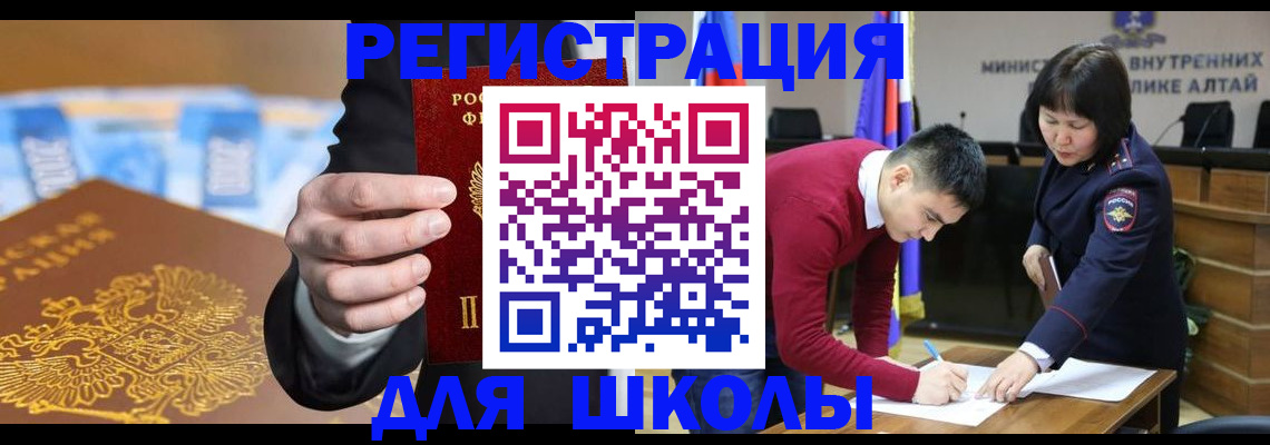 купить прописку в Назарово