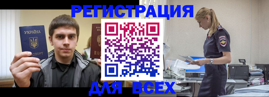 временная регистрация собственник в Назарово