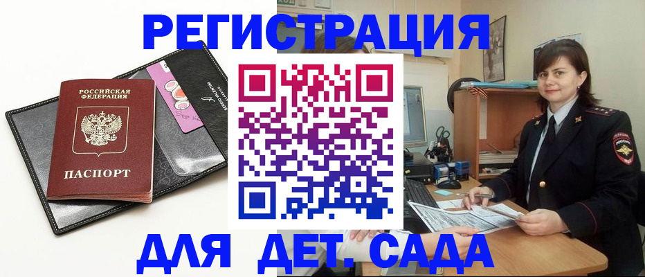 прописка штамп в Назарово