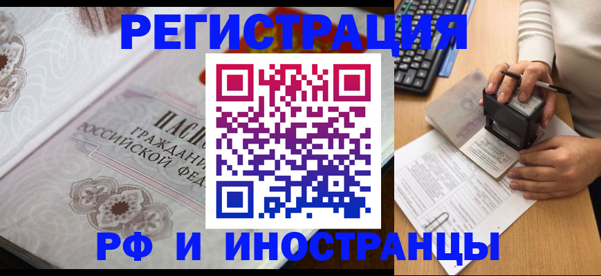 временная регистрация госуслуги в Назарово
