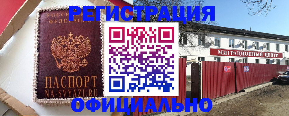 временная регистрация адрес в Назарово